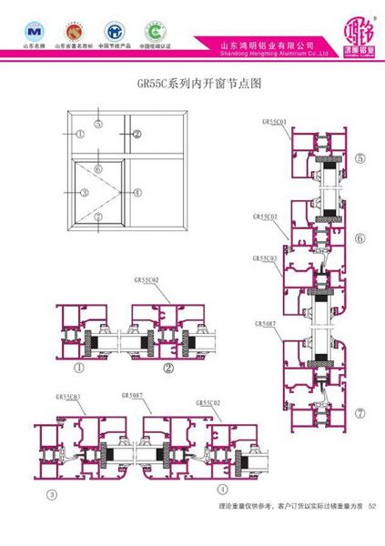 GR55C系列內(nèi)開窗節(jié)點(diǎn)圖