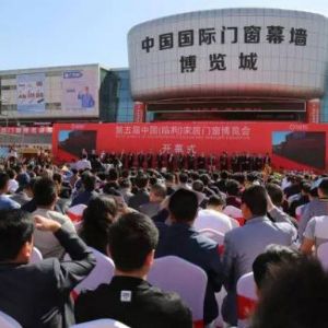 中國(臨朐)家具門窗博覽會(huì)